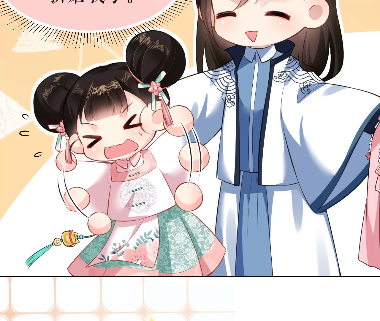 郡主稳住，人设不能崩！韩漫全集-番外 2无删减无遮挡章节图片 