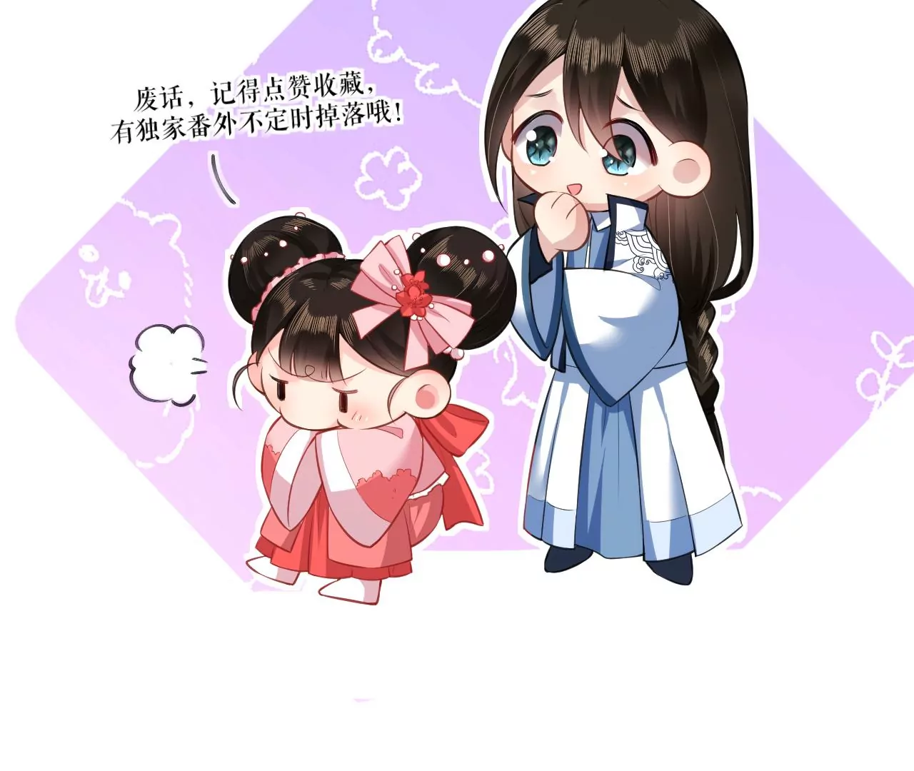 郡主稳住，人设不能崩！韩漫全集-番外 2无删减无遮挡章节图片 