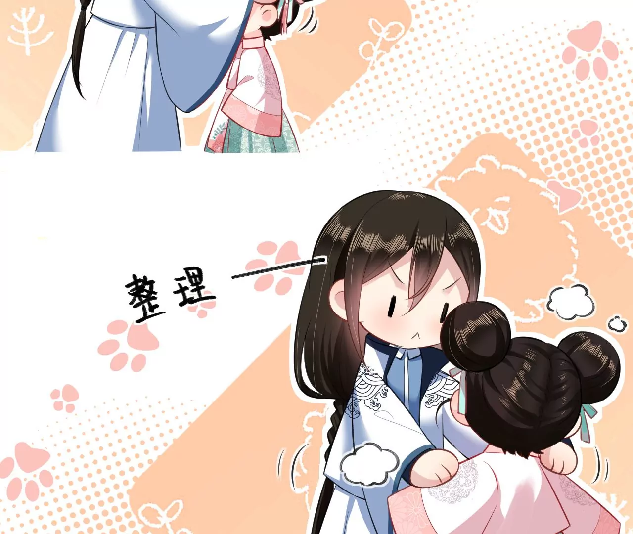 郡主稳住，人设不能崩！韩漫全集-番外 2无删减无遮挡章节图片 