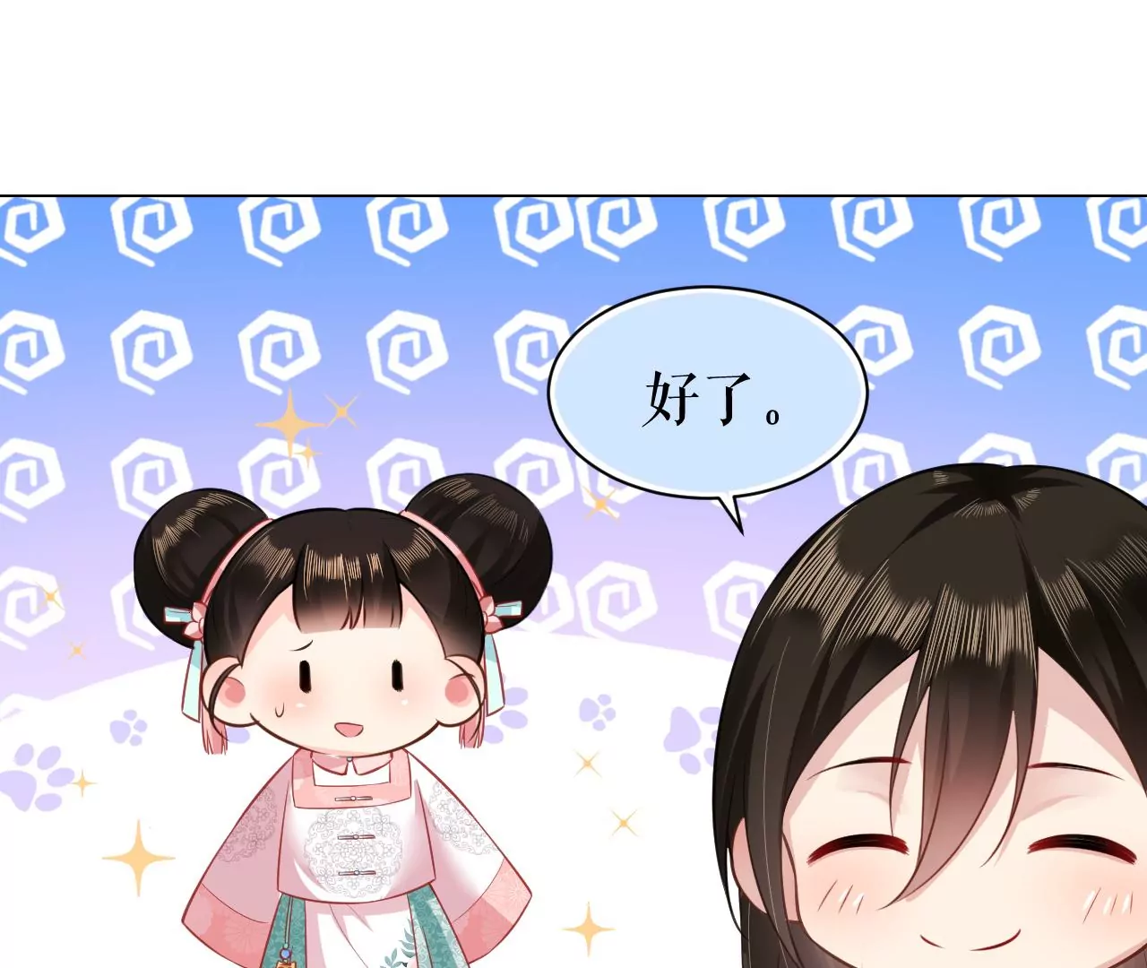 郡主稳住，人设不能崩！韩漫全集-番外 2无删减无遮挡章节图片 