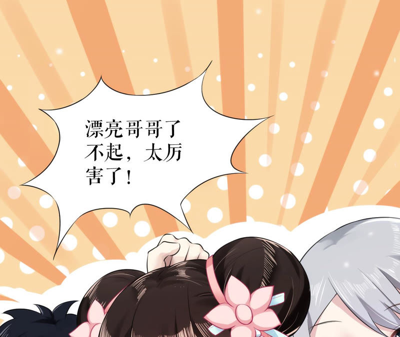 郡主稳住，人设不能崩！韩漫全集-第9话 漂亮哥哥的战斗力无删减无遮挡章节图片 