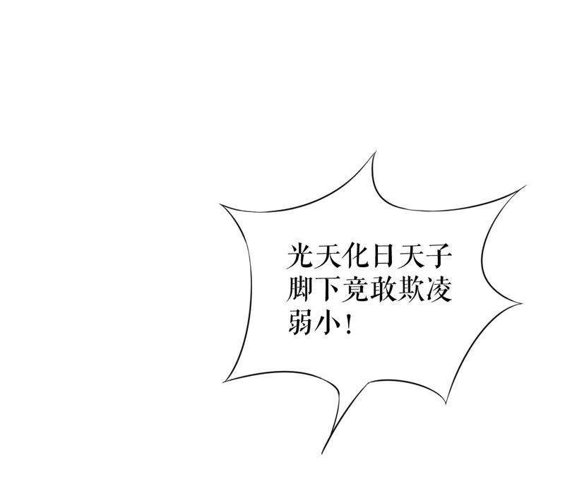 郡主稳住，人设不能崩！韩漫全集-第9话 漂亮哥哥的战斗力无删减无遮挡章节图片 