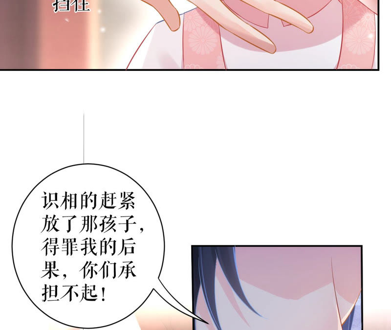 郡主稳住，人设不能崩！韩漫全集-第9话 漂亮哥哥的战斗力无删减无遮挡章节图片 