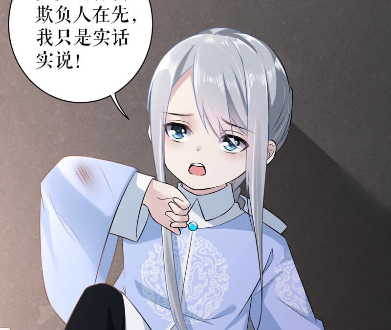 郡主稳住，人设不能崩！韩漫全集-第9话 漂亮哥哥的战斗力无删减无遮挡章节图片 