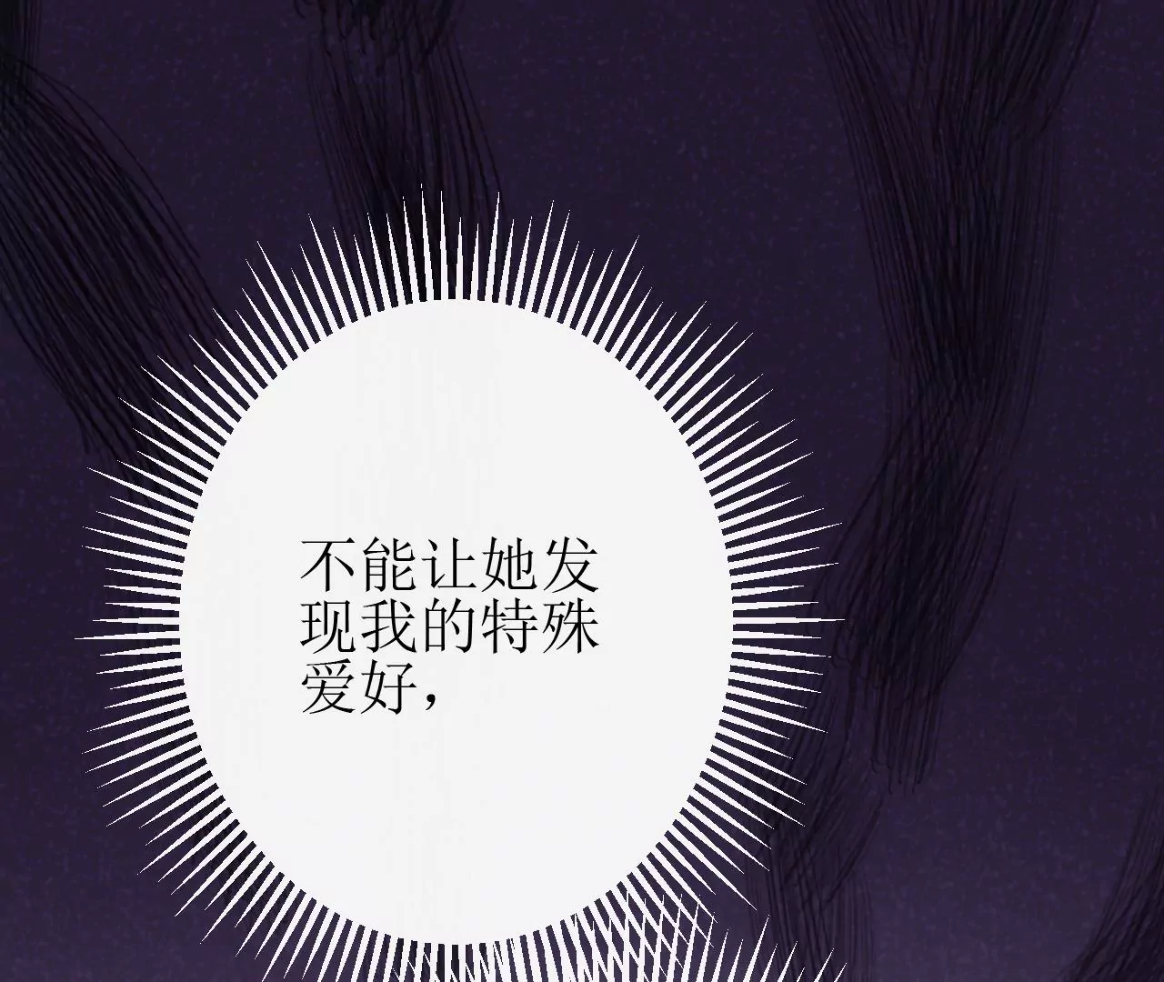 郡主稳住，人设不能崩！韩漫全集-第82话 绿茶上线无删减无遮挡章节图片 