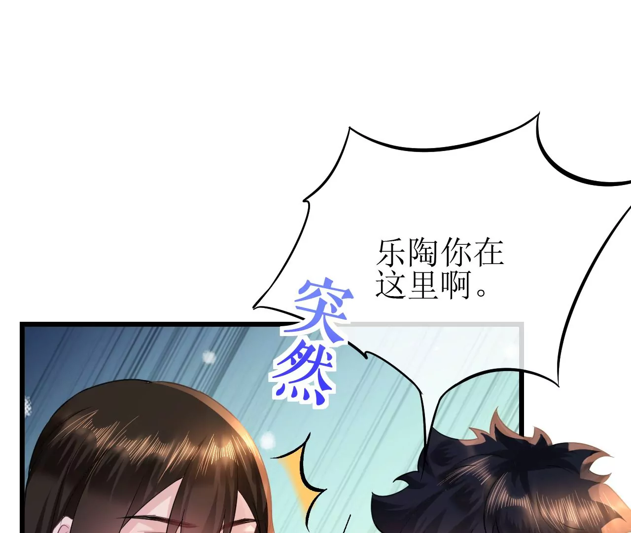郡主稳住，人设不能崩！韩漫全集-第82话 绿茶上线无删减无遮挡章节图片 