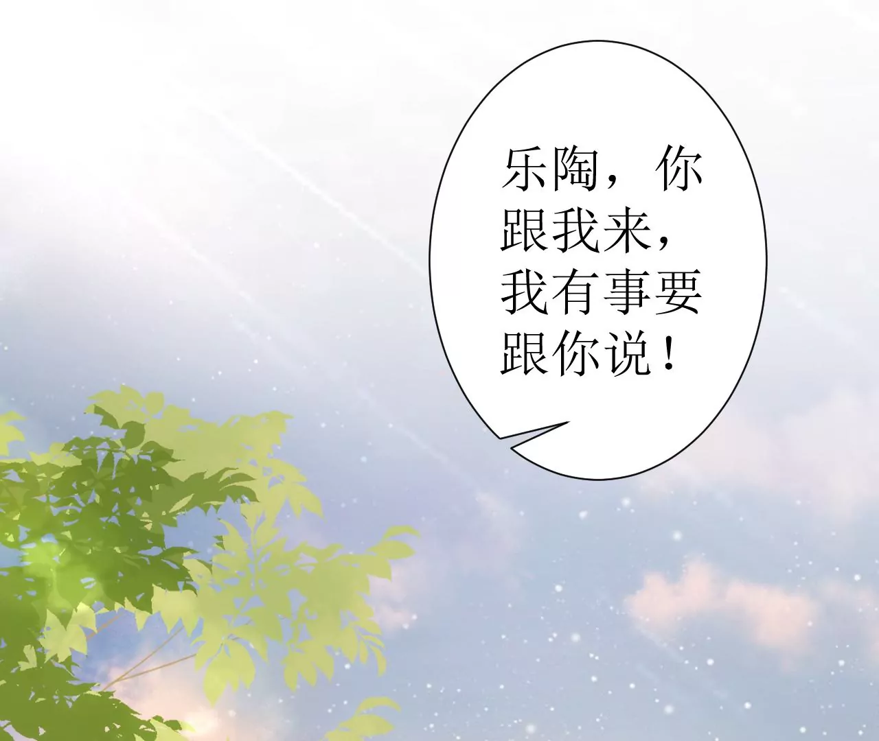 郡主稳住，人设不能崩！韩漫全集-第82话 绿茶上线无删减无遮挡章节图片 