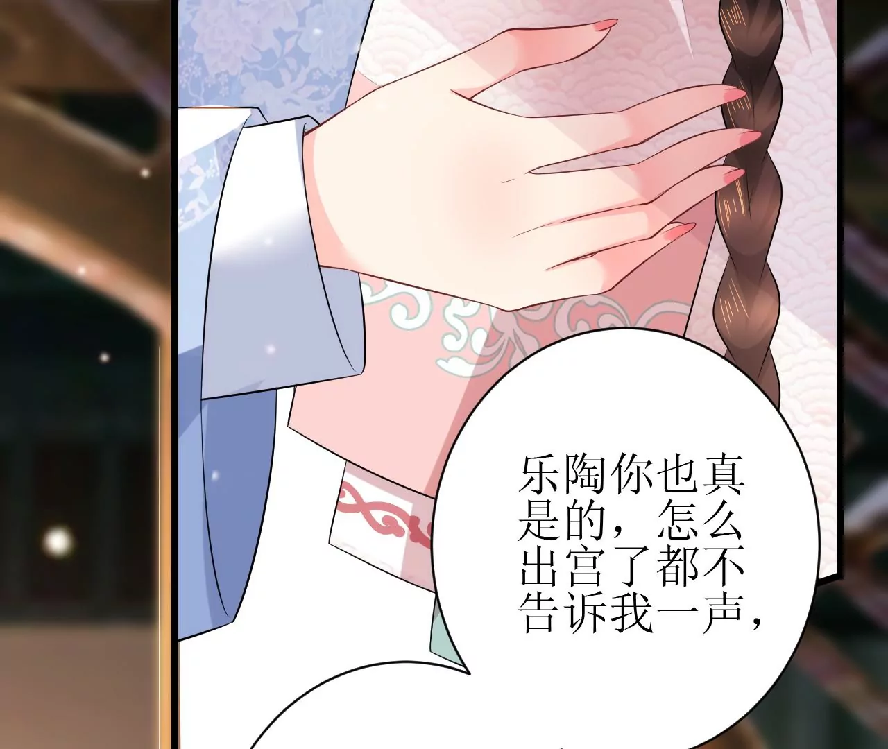 郡主稳住，人设不能崩！韩漫全集-第82话 绿茶上线无删减无遮挡章节图片 