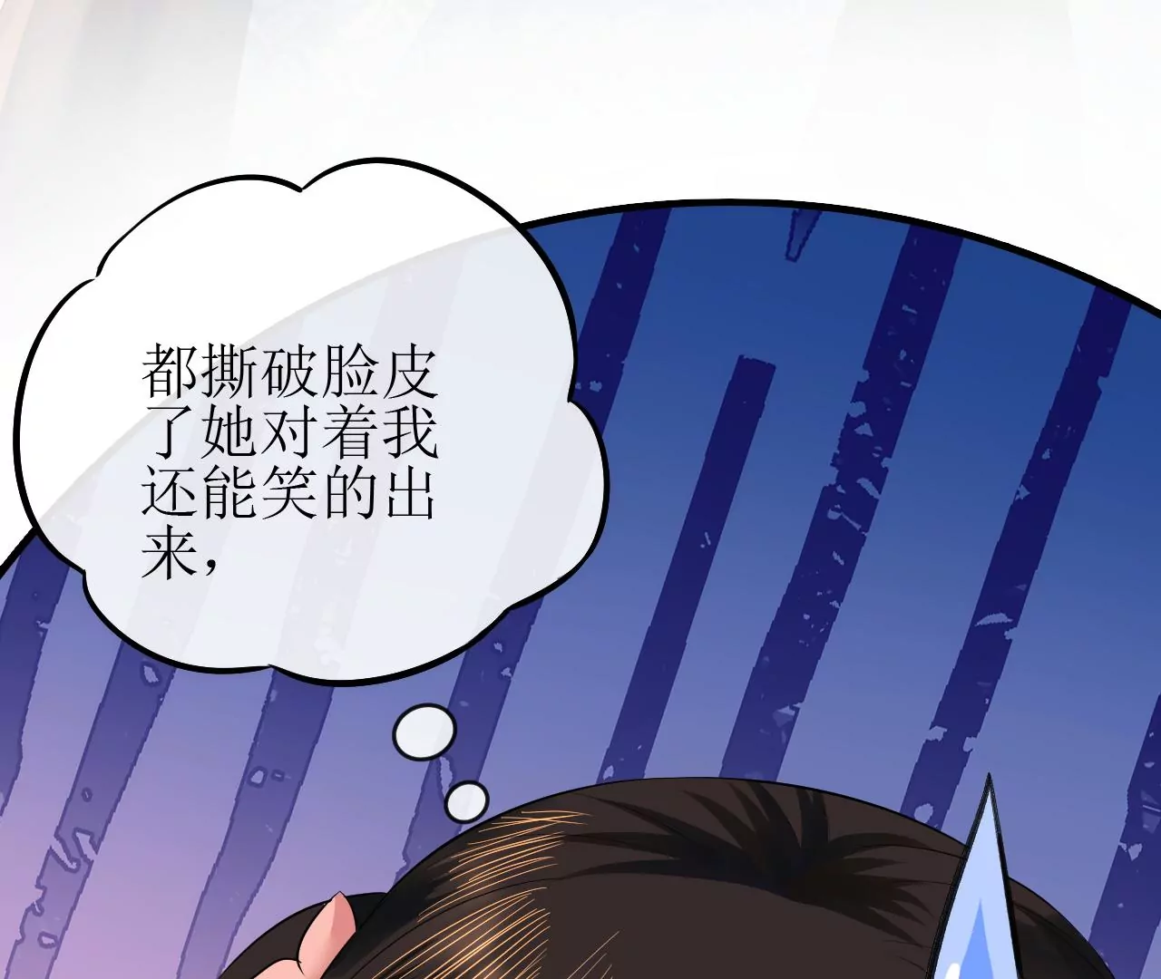 郡主稳住，人设不能崩！韩漫全集-第82话 绿茶上线无删减无遮挡章节图片 