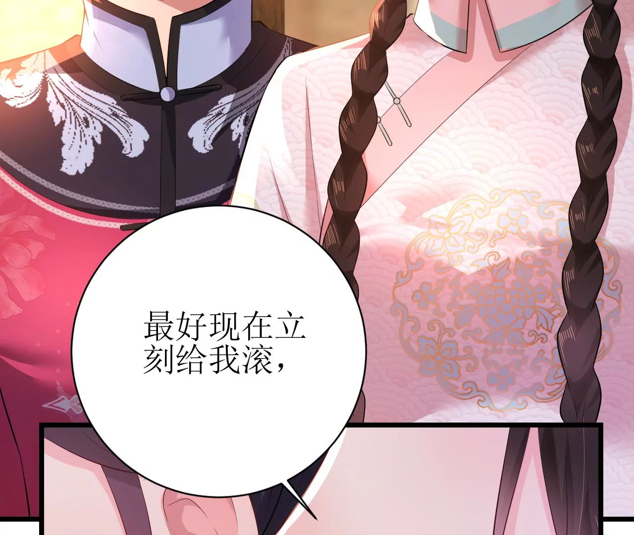 郡主稳住，人设不能崩！韩漫全集-第82话 绿茶上线无删减无遮挡章节图片 