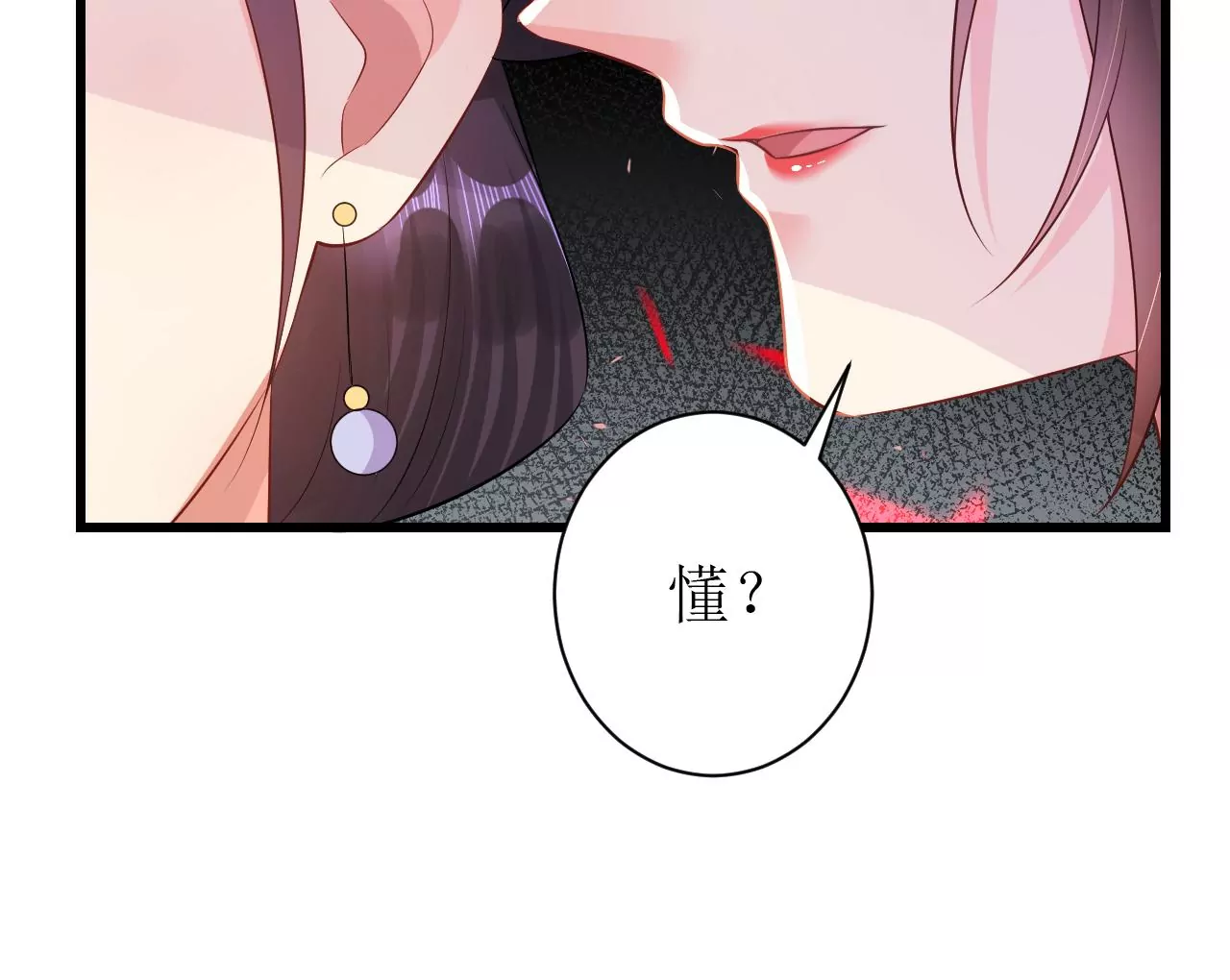 郡主稳住，人设不能崩！韩漫全集-第82话 绿茶上线无删减无遮挡章节图片 