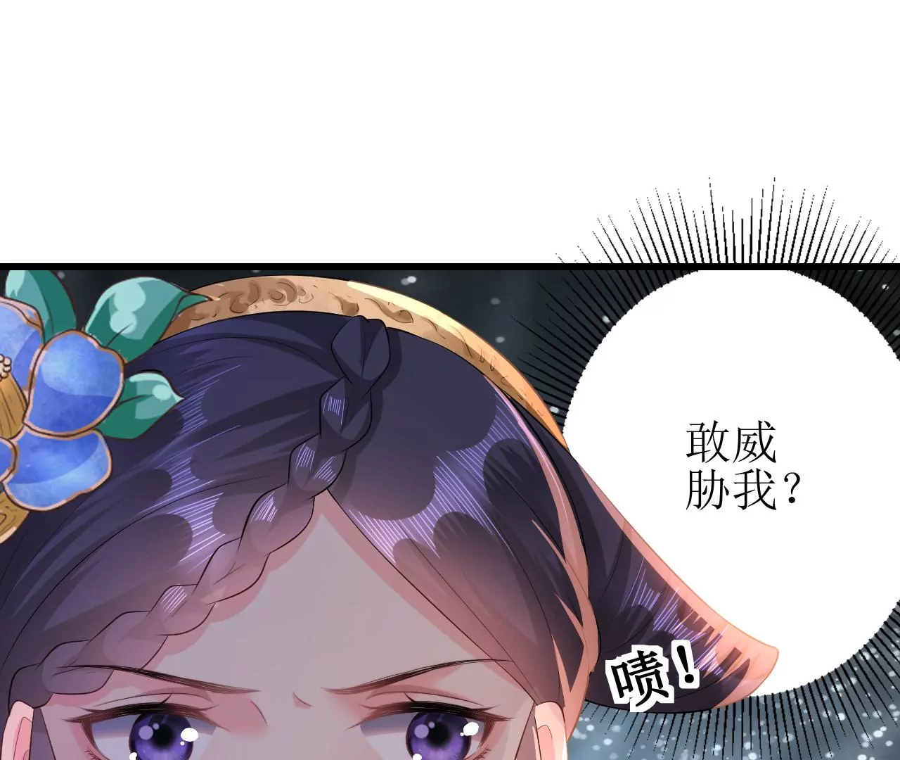 郡主稳住，人设不能崩！韩漫全集-第82话 绿茶上线无删减无遮挡章节图片 