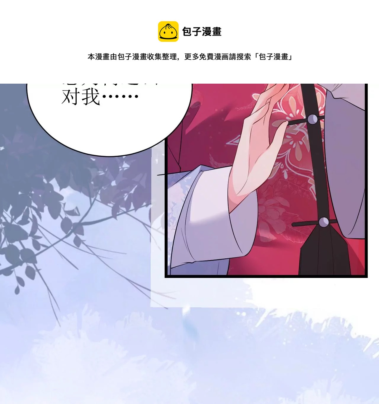 郡主稳住，人设不能崩！韩漫全集-第82话 绿茶上线无删减无遮挡章节图片 