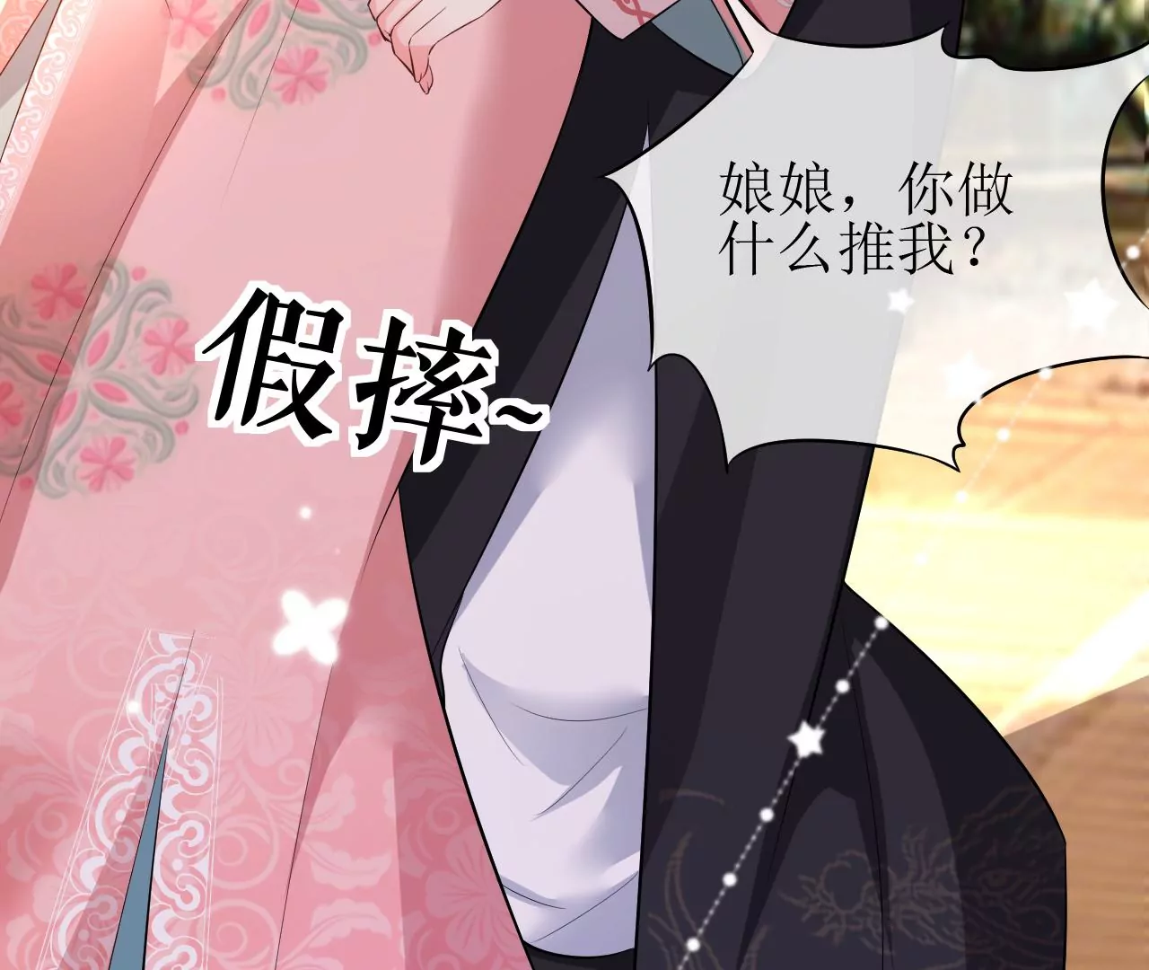 郡主稳住，人设不能崩！韩漫全集-第82话 绿茶上线无删减无遮挡章节图片 