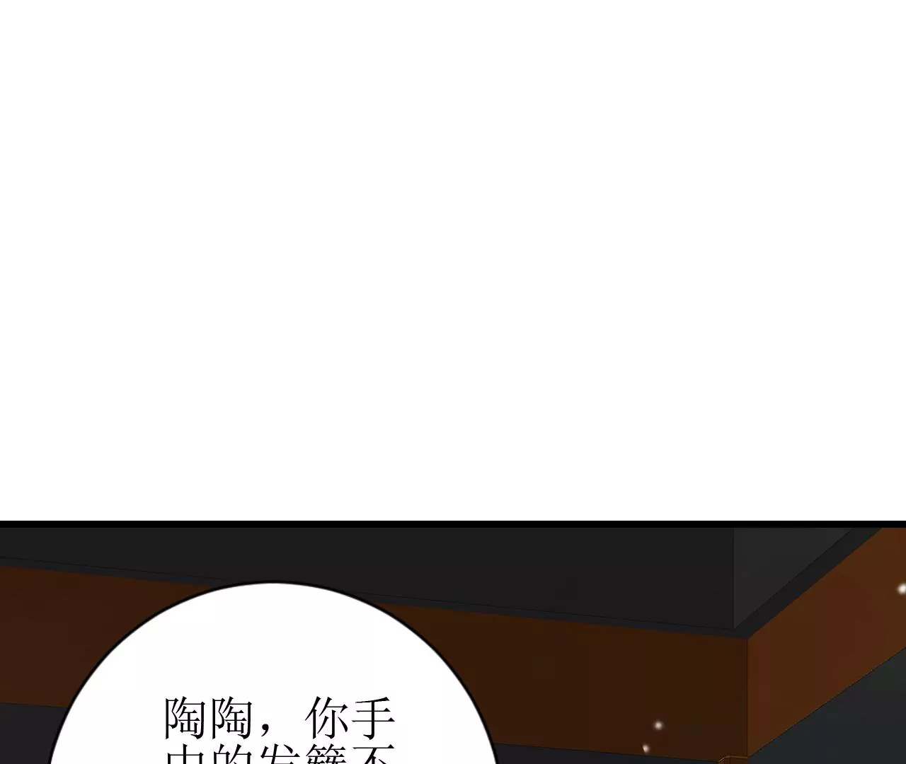 郡主稳住，人设不能崩！韩漫全集-第82话 绿茶上线无删减无遮挡章节图片 