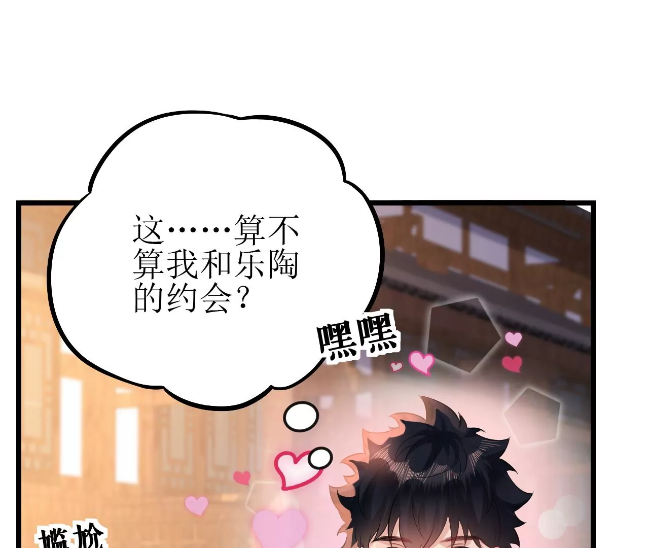 郡主稳住，人设不能崩！韩漫全集-第83话 正面刚无删减无遮挡章节图片 