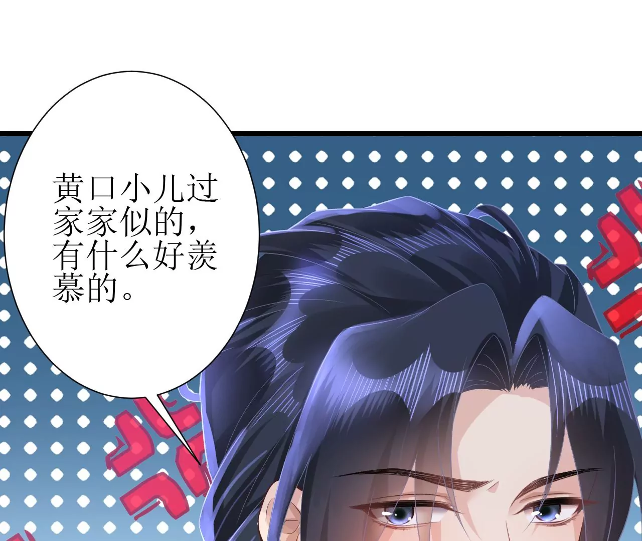 郡主稳住，人设不能崩！韩漫全集-第83话 正面刚无删减无遮挡章节图片 