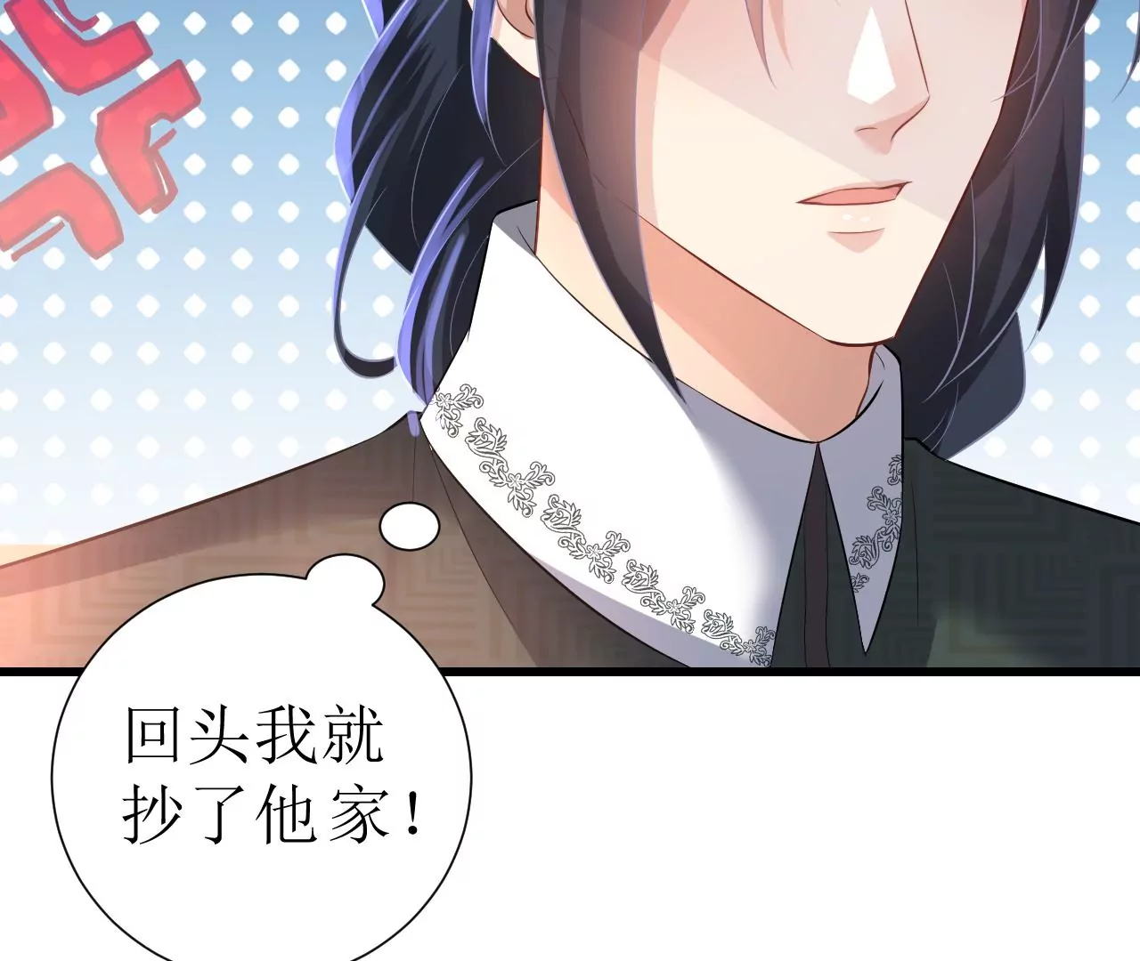 郡主稳住，人设不能崩！韩漫全集-第83话 正面刚无删减无遮挡章节图片 