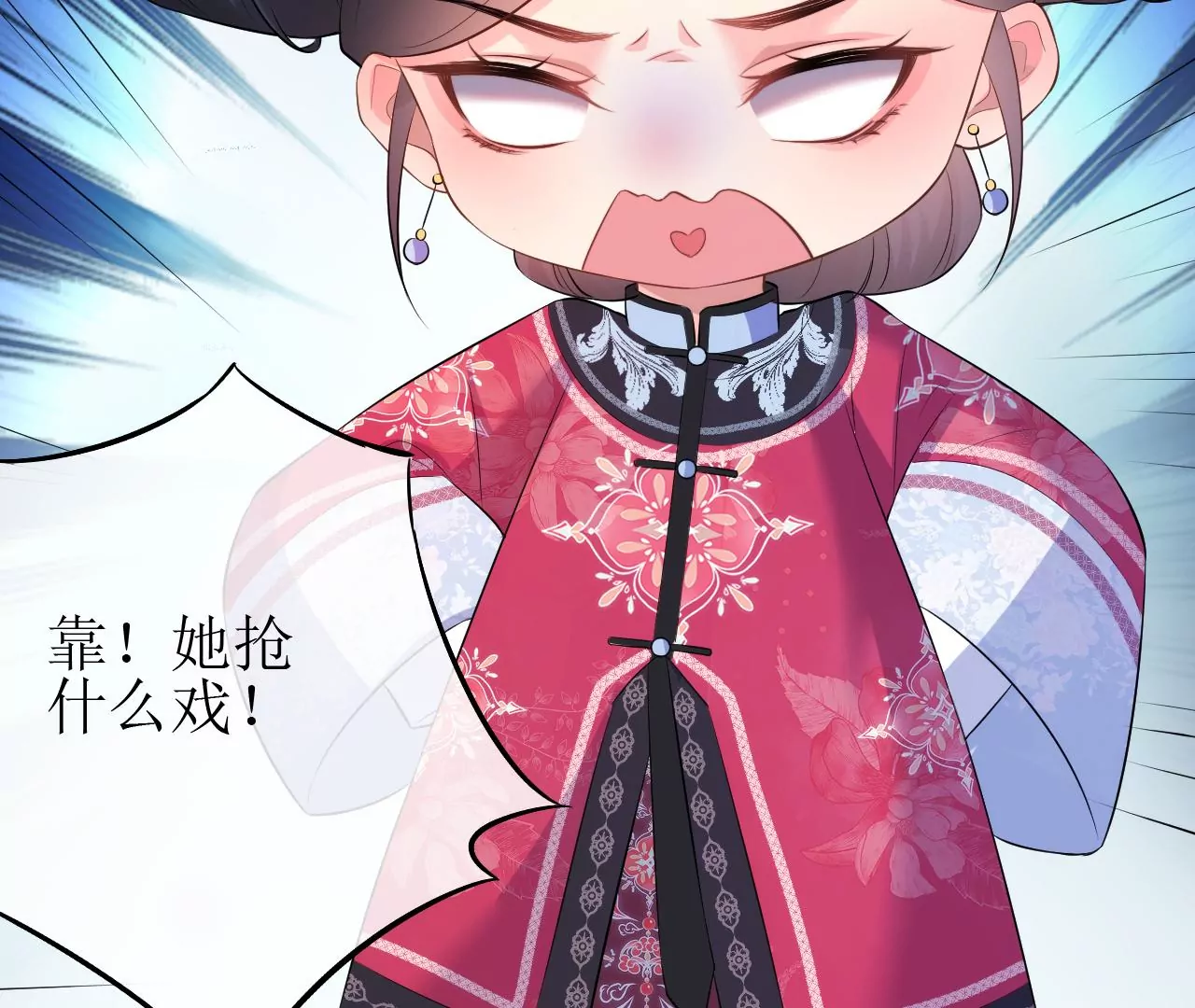 郡主稳住，人设不能崩！韩漫全集-第83话 正面刚无删减无遮挡章节图片 