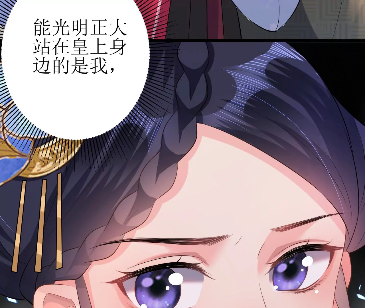 郡主稳住，人设不能崩！韩漫全集-第83话 正面刚无删减无遮挡章节图片 