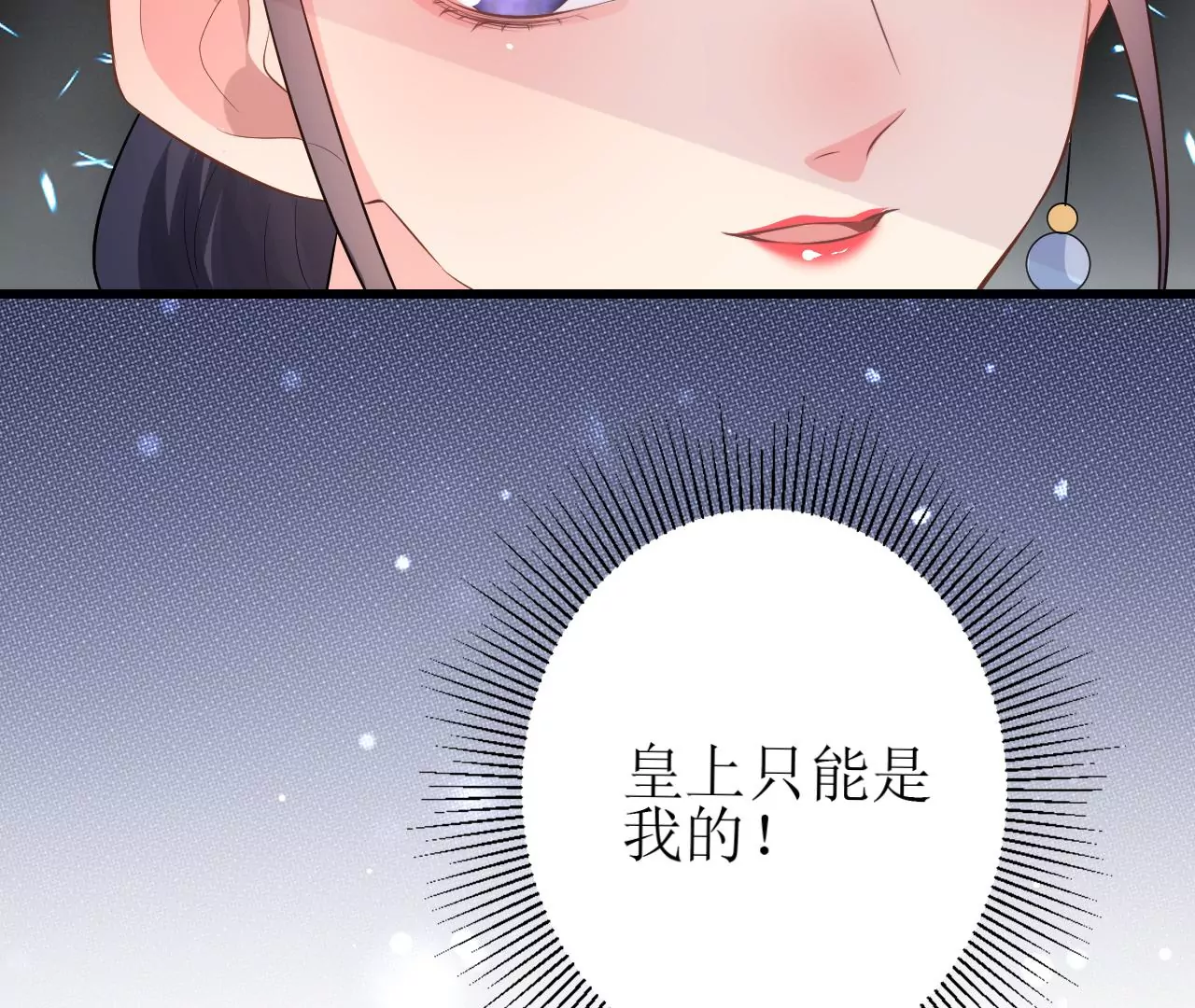 郡主稳住，人设不能崩！韩漫全集-第83话 正面刚无删减无遮挡章节图片 