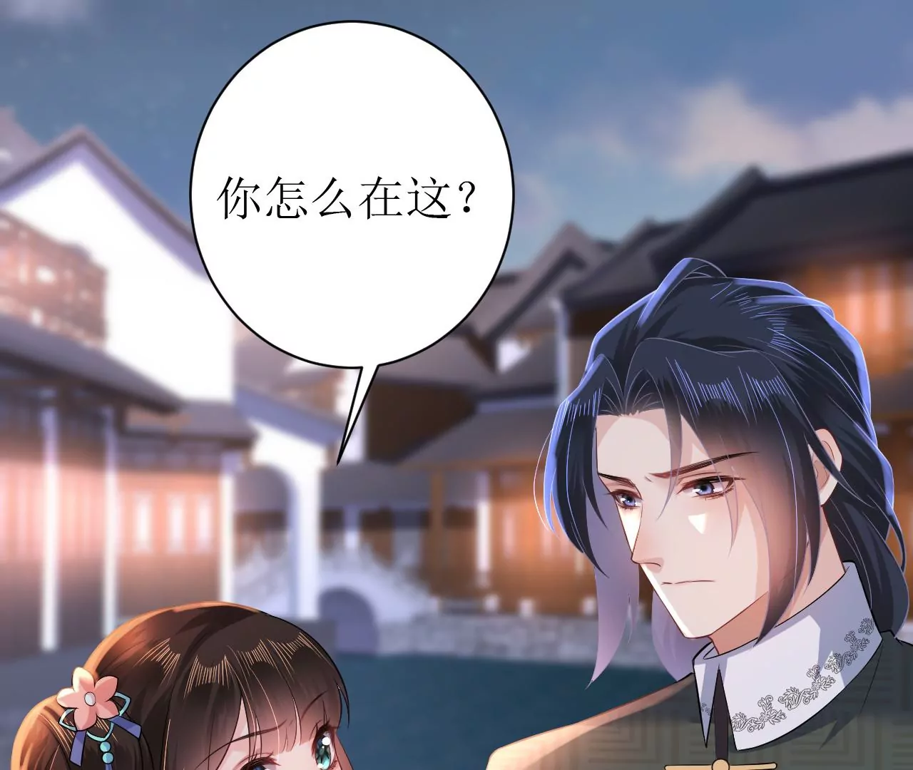 郡主稳住，人设不能崩！韩漫全集-第84话 二人世界无删减无遮挡章节图片 
