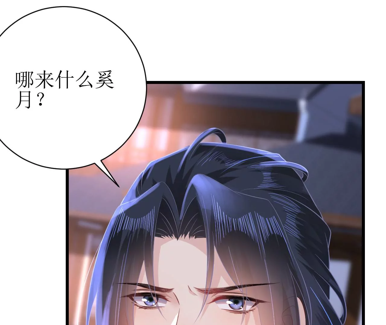 郡主稳住，人设不能崩！韩漫全集-第84话 二人世界无删减无遮挡章节图片 