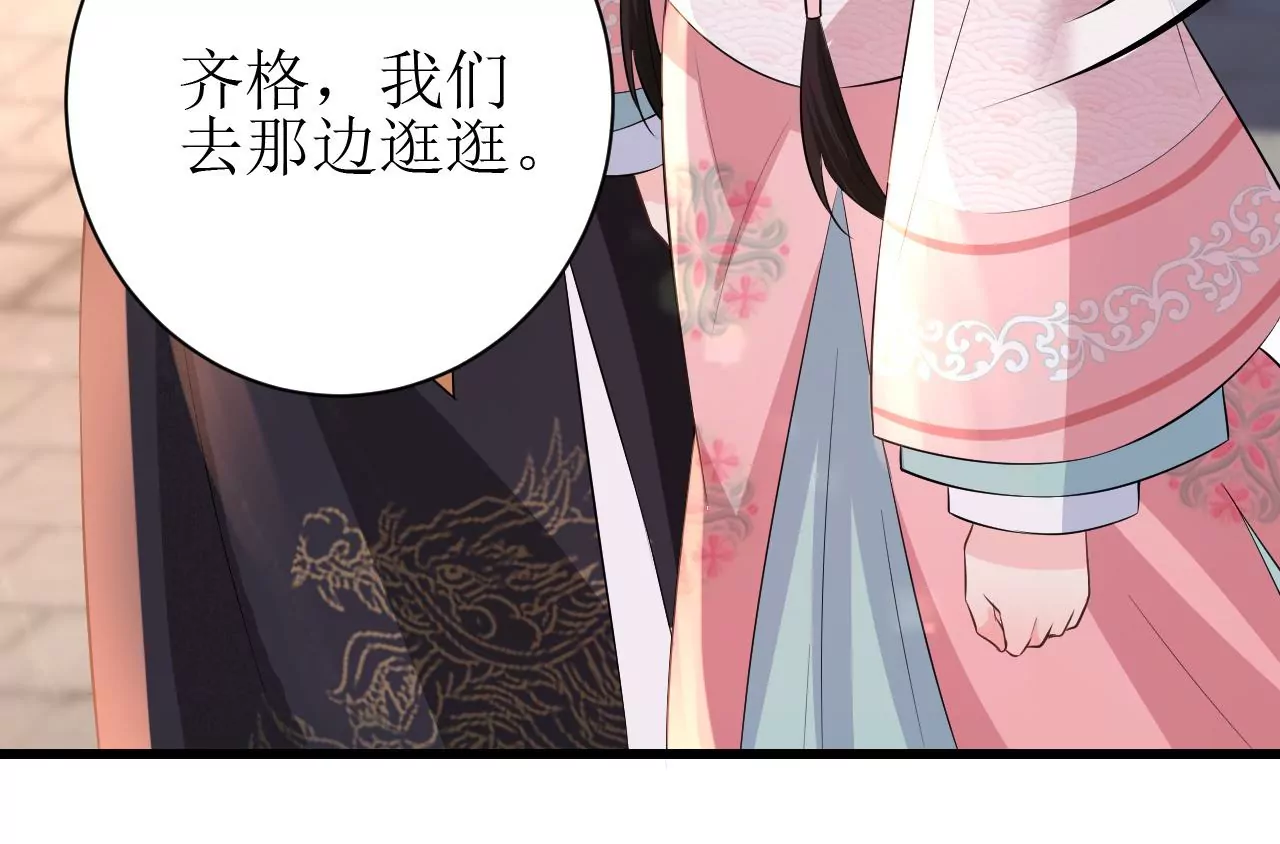 郡主稳住，人设不能崩！韩漫全集-第84话 二人世界无删减无遮挡章节图片 
