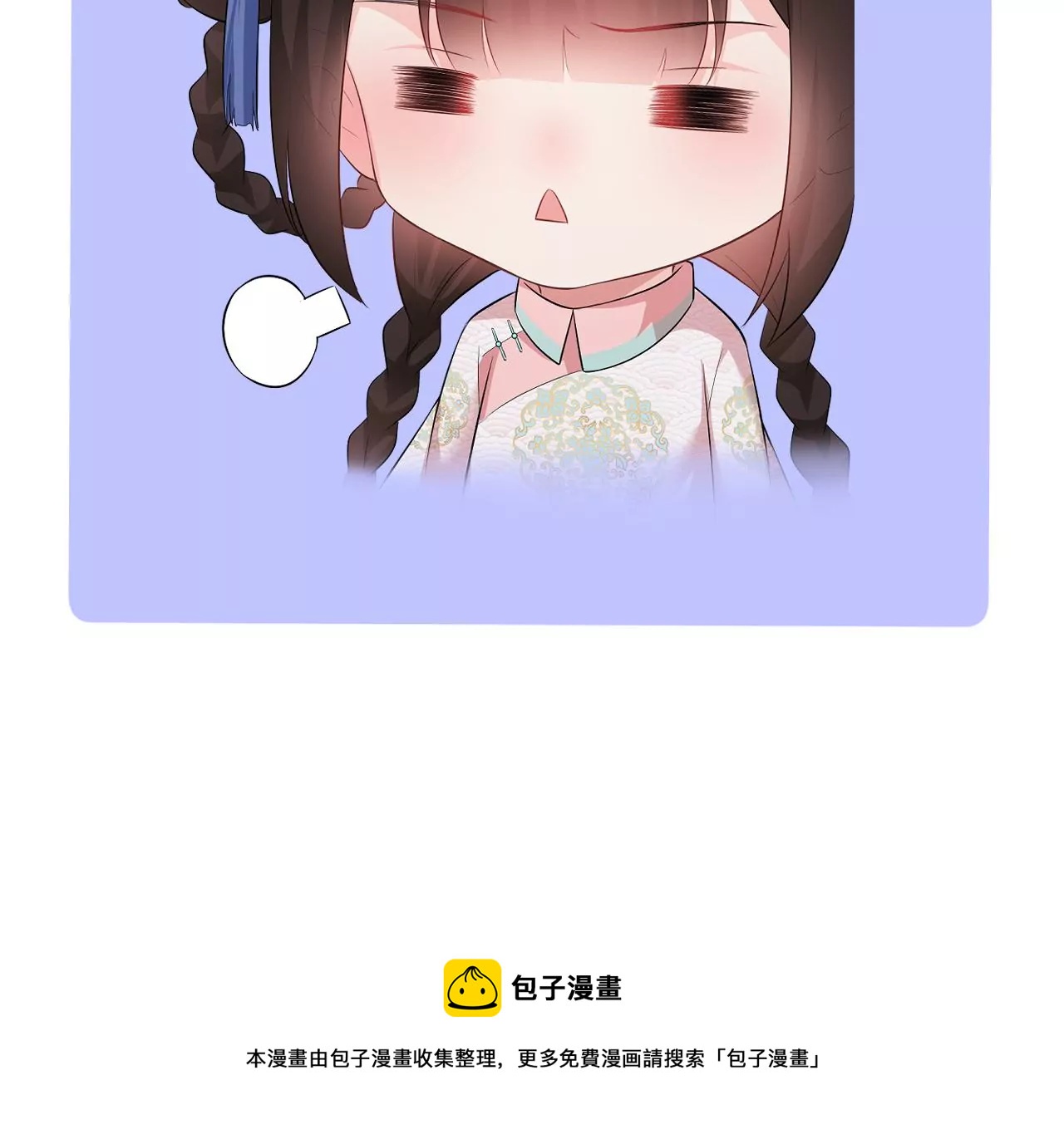 郡主稳住，人设不能崩！韩漫全集-第84话 二人世界无删减无遮挡章节图片 