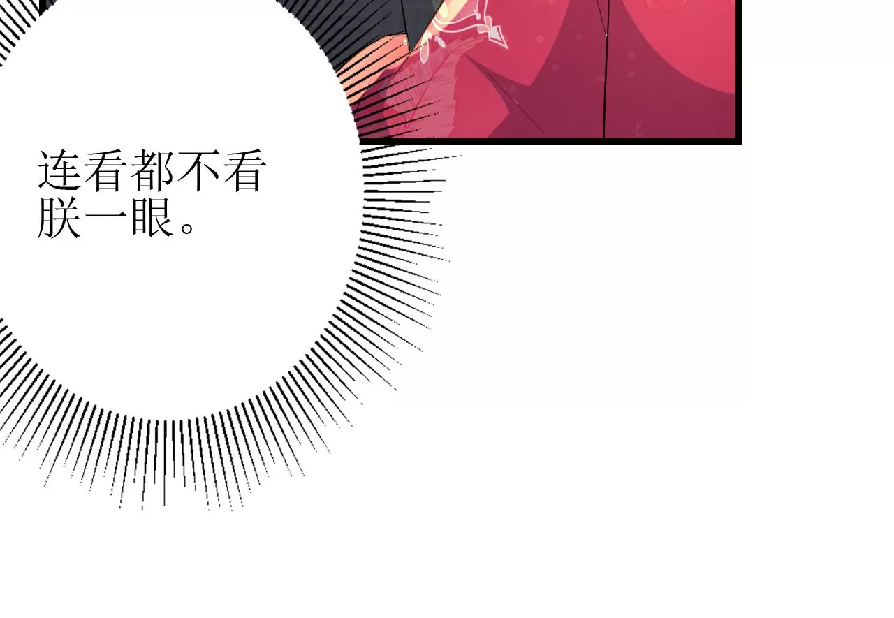 郡主稳住，人设不能崩！韩漫全集-第84话 二人世界无删减无遮挡章节图片 