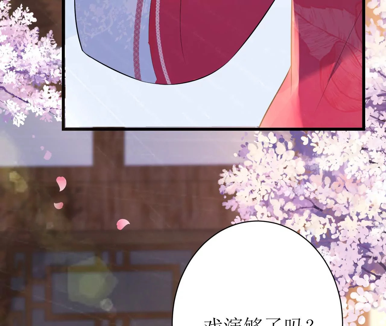 郡主稳住，人设不能崩！韩漫全集-第84话 二人世界无删减无遮挡章节图片 