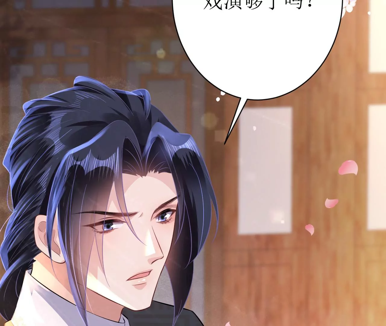 郡主稳住，人设不能崩！韩漫全集-第84话 二人世界无删减无遮挡章节图片 
