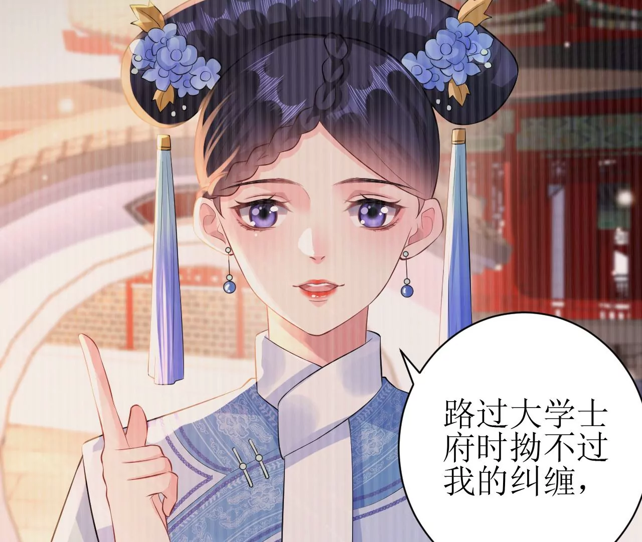 郡主稳住，人设不能崩！韩漫全集-第84话 二人世界无删减无遮挡章节图片 