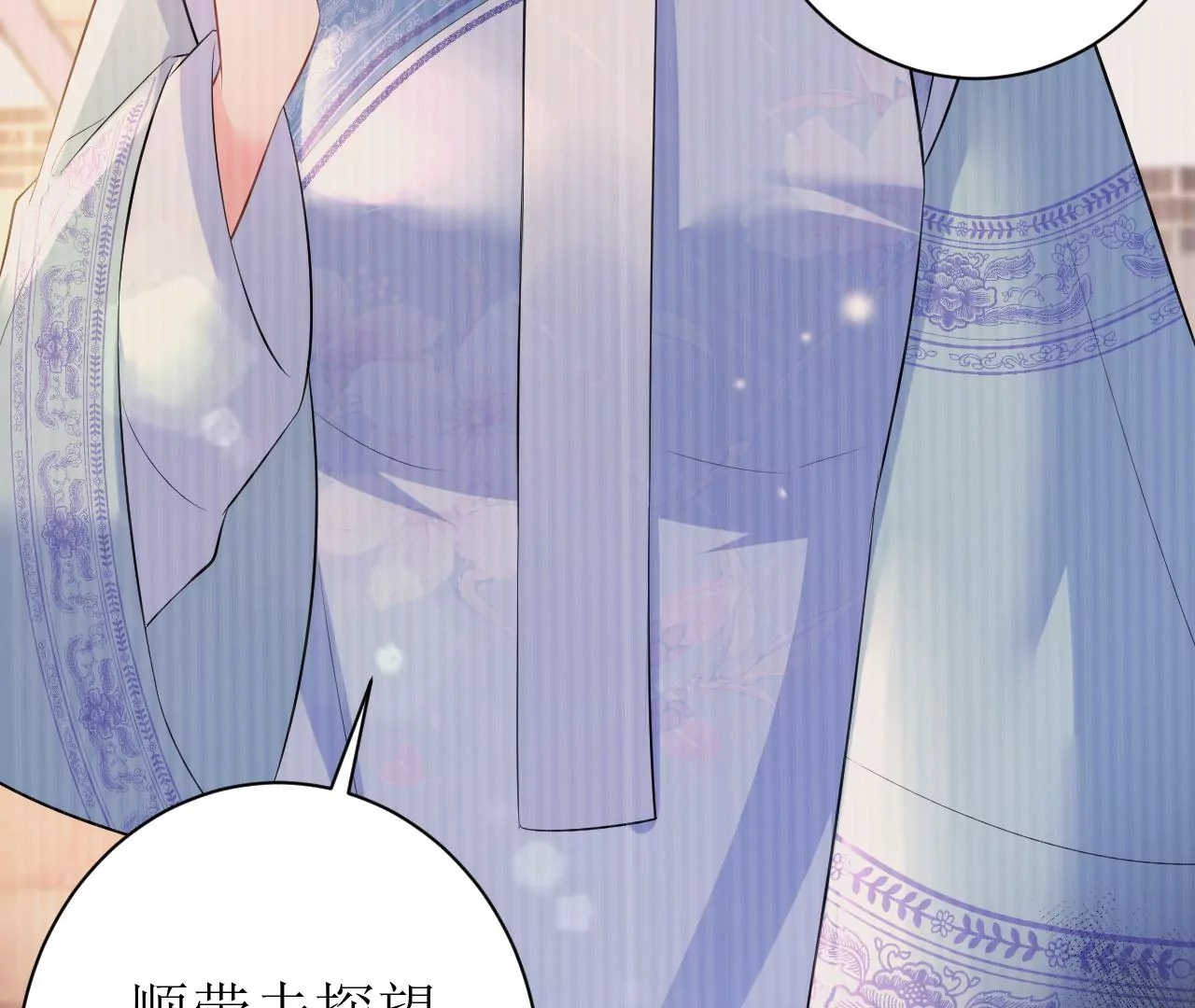郡主稳住，人设不能崩！韩漫全集-第84话 二人世界无删减无遮挡章节图片 