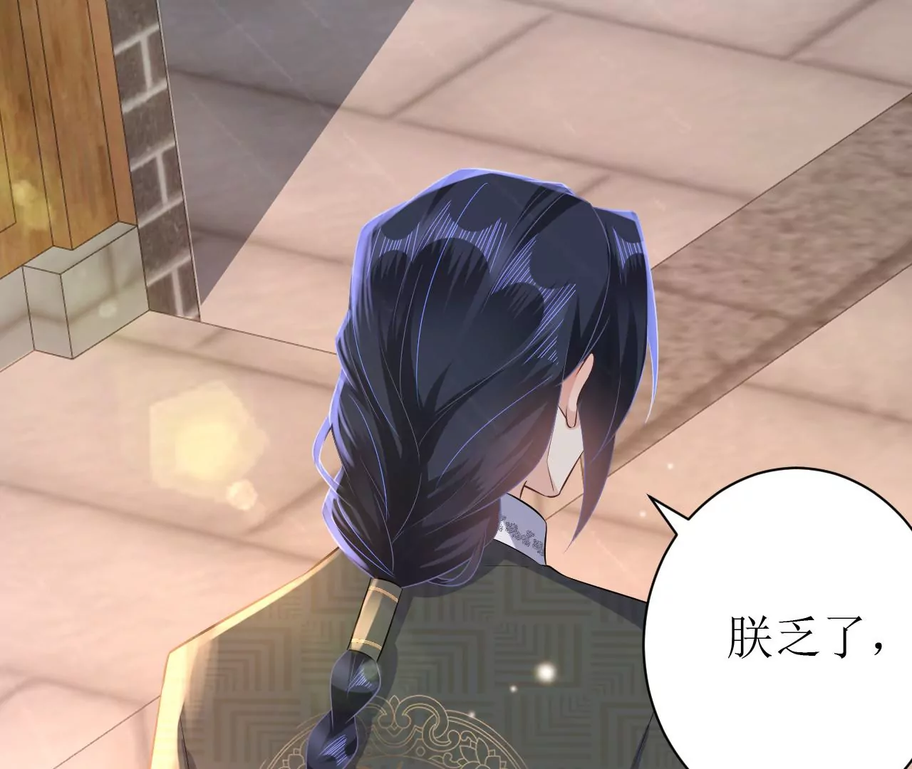 郡主稳住，人设不能崩！韩漫全集-第84话 二人世界无删减无遮挡章节图片 