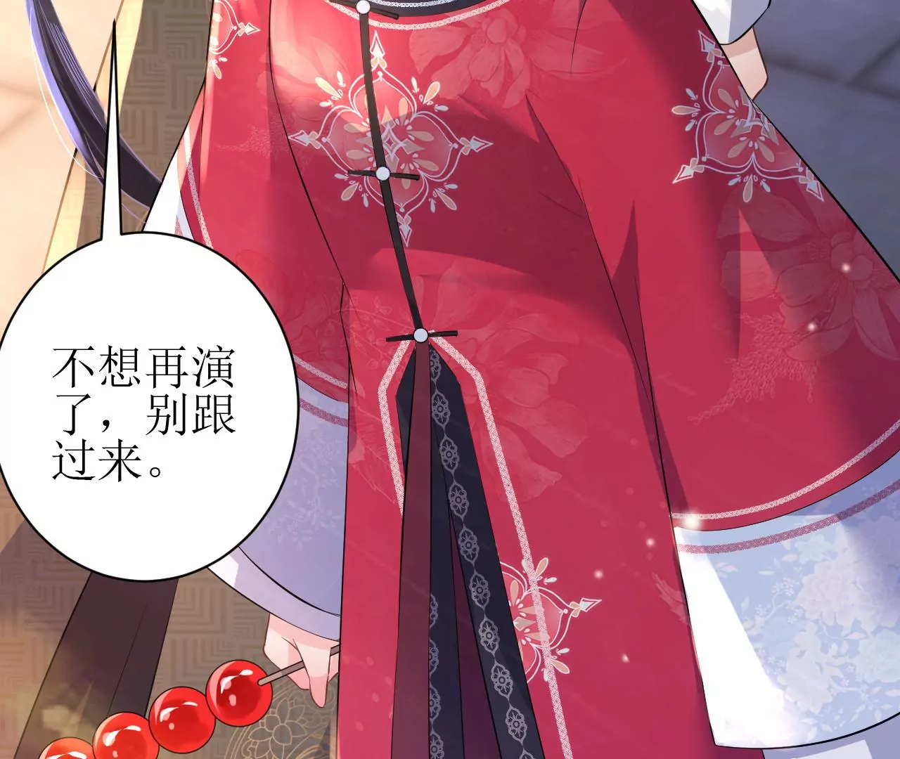 郡主稳住，人设不能崩！韩漫全集-第84话 二人世界无删减无遮挡章节图片 