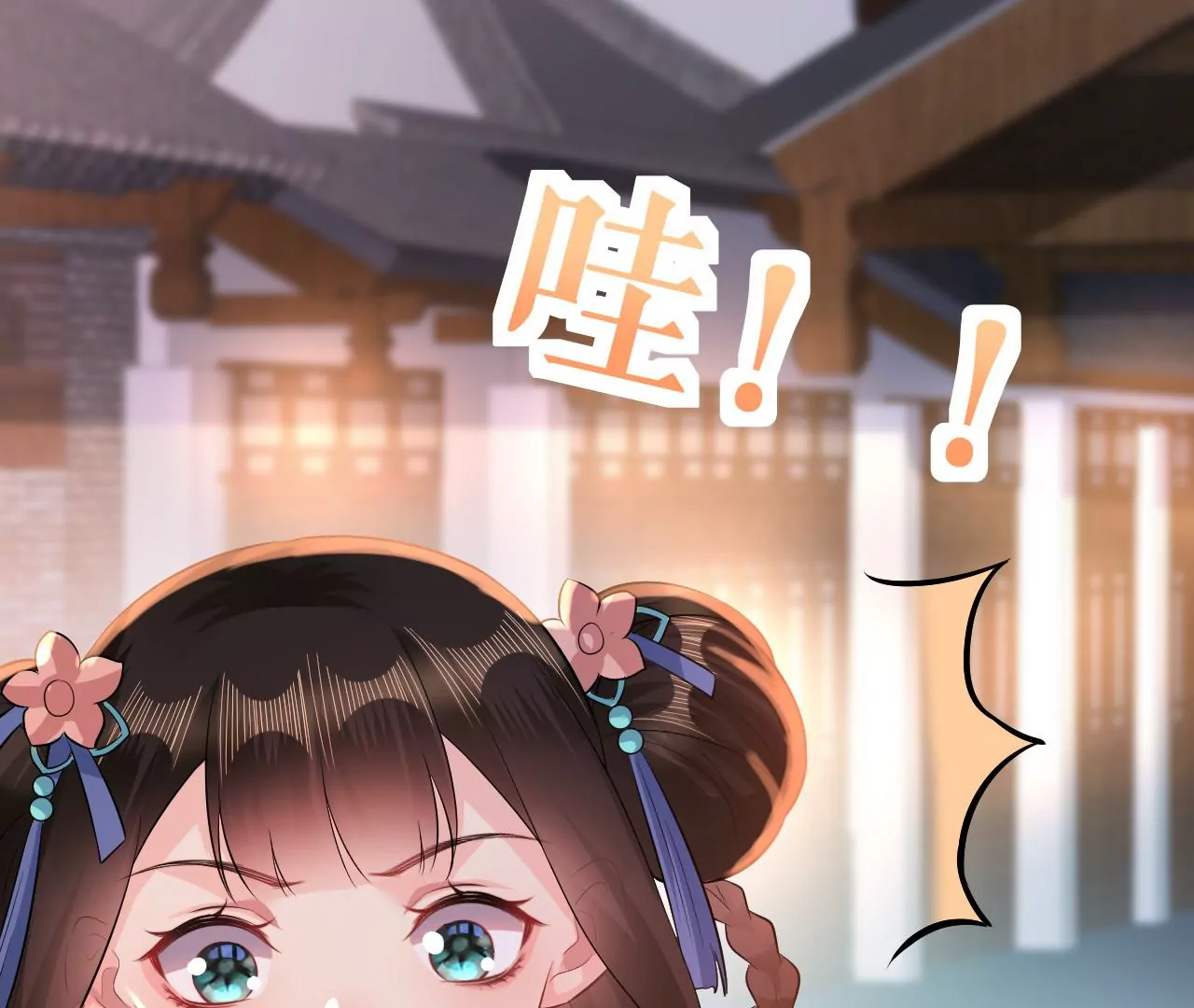 郡主稳住，人设不能崩！韩漫全集-第84话 二人世界无删减无遮挡章节图片 