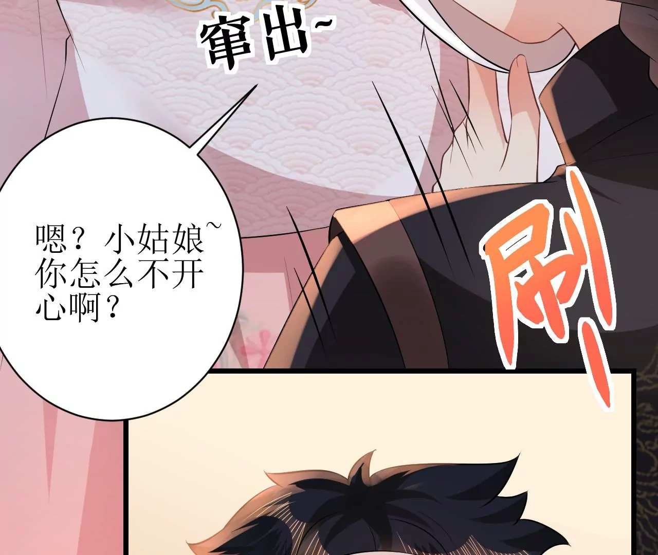 郡主稳住，人设不能崩！韩漫全集-第84话 二人世界无删减无遮挡章节图片 