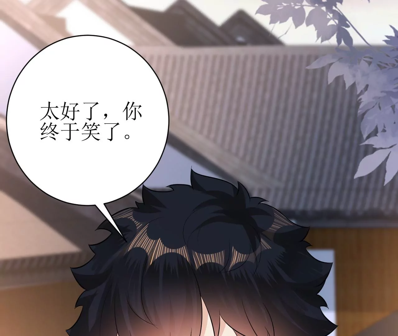 郡主稳住，人设不能崩！韩漫全集-第84话 二人世界无删减无遮挡章节图片 