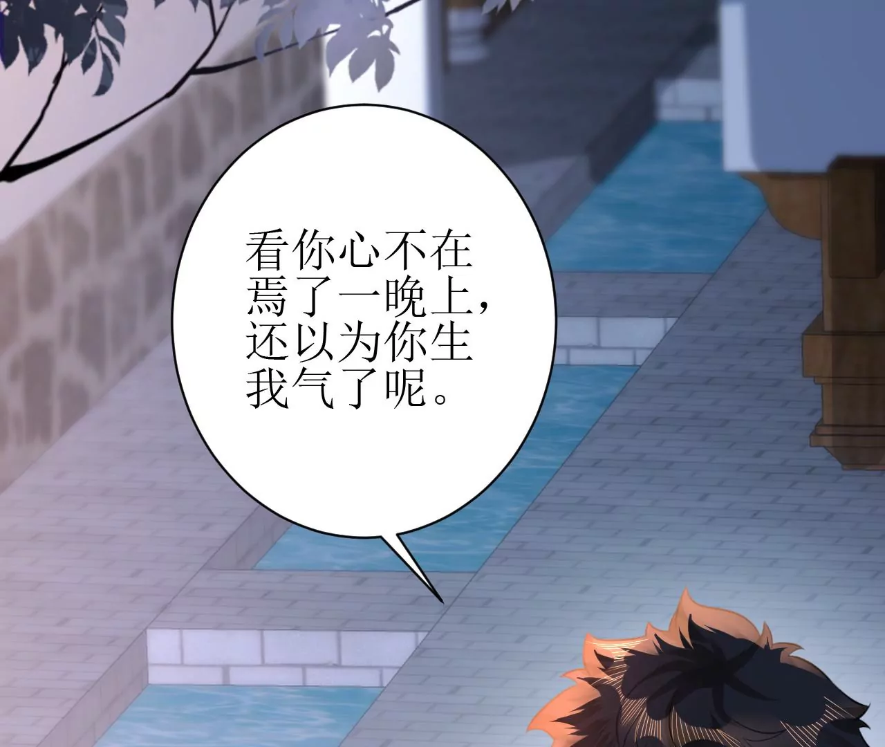 郡主稳住，人设不能崩！韩漫全集-第84话 二人世界无删减无遮挡章节图片 