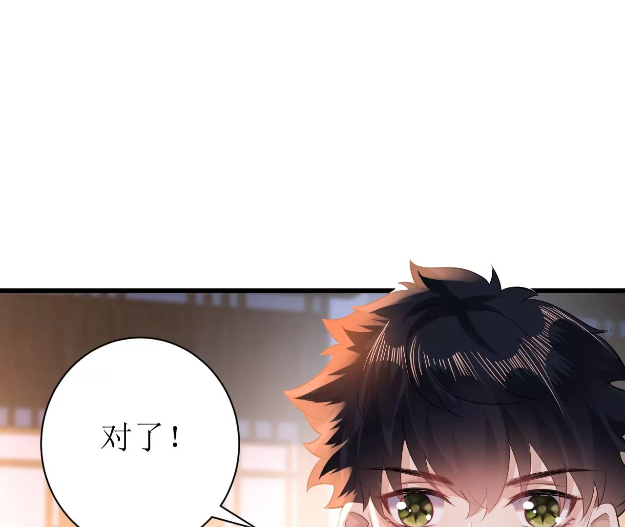 郡主稳住，人设不能崩！韩漫全集-第84话 二人世界无删减无遮挡章节图片 