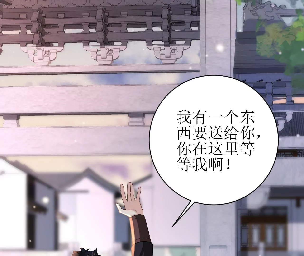 郡主稳住，人设不能崩！韩漫全集-第84话 二人世界无删减无遮挡章节图片 