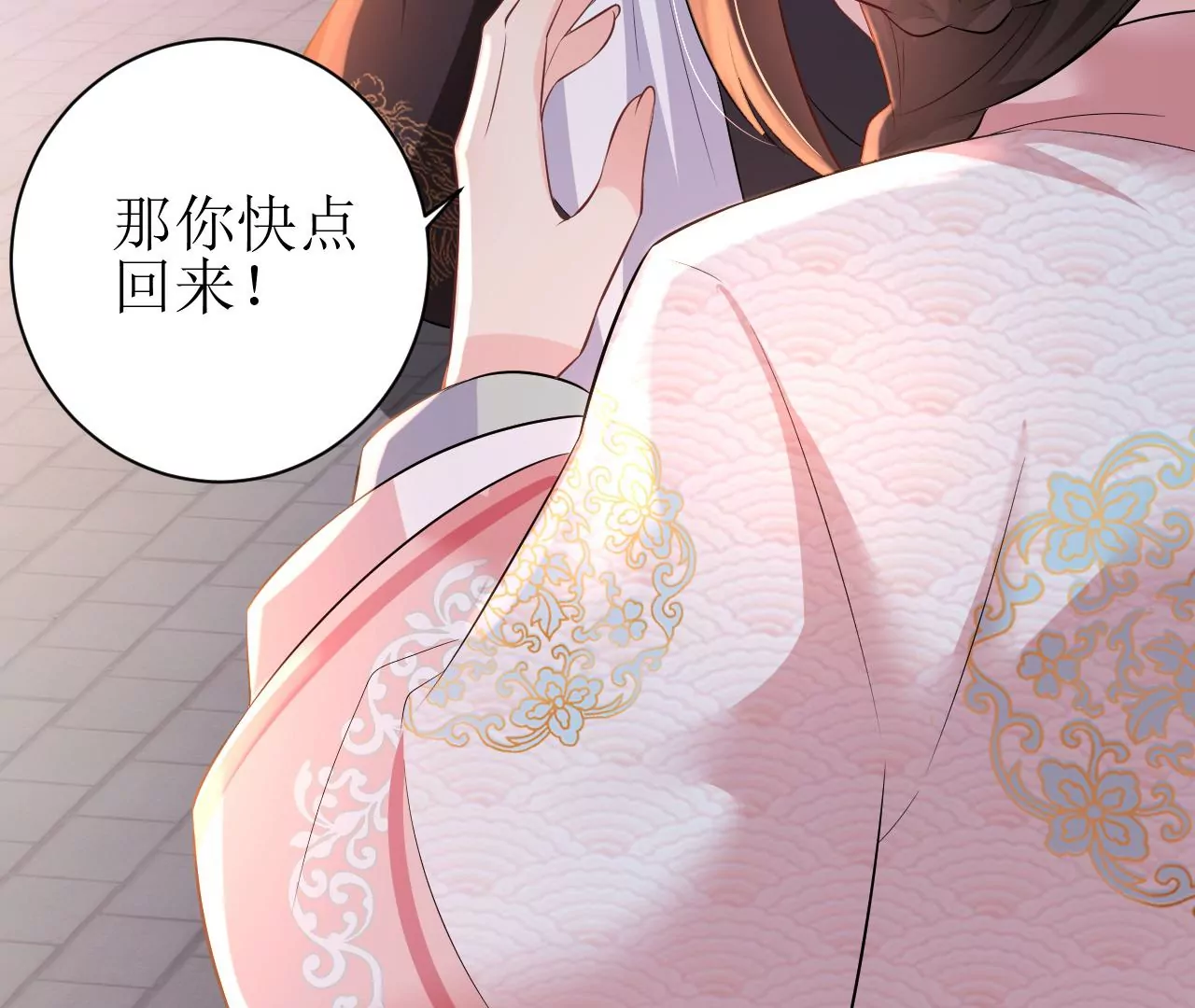 郡主稳住，人设不能崩！韩漫全集-第84话 二人世界无删减无遮挡章节图片 