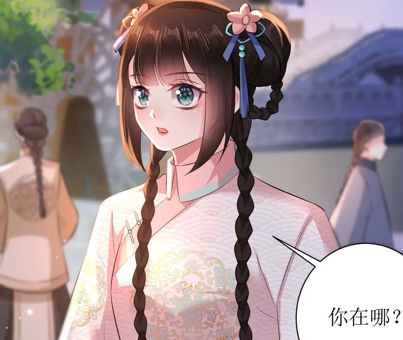 郡主稳住，人设不能崩！韩漫全集-第84话 二人世界无删减无遮挡章节图片 