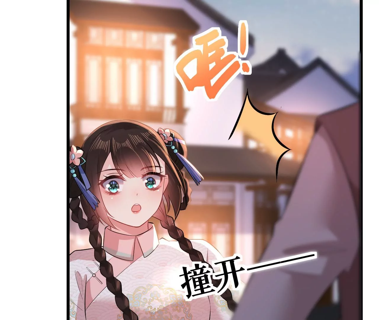 郡主稳住，人设不能崩！韩漫全集-第84话 二人世界无删减无遮挡章节图片 