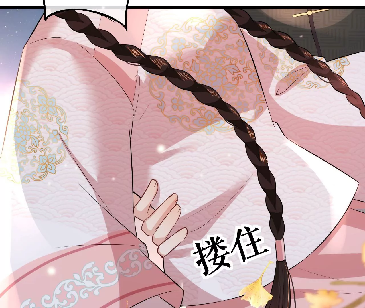 郡主稳住，人设不能崩！韩漫全集-第84话 二人世界无删减无遮挡章节图片 