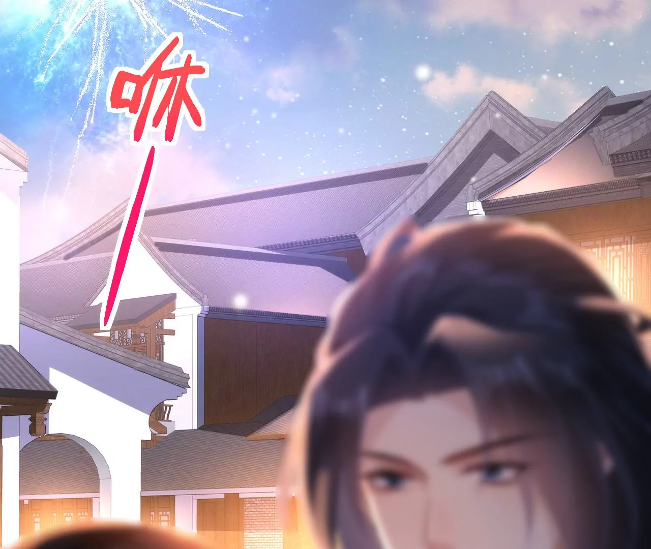 郡主稳住，人设不能崩！韩漫全集-第84话 二人世界无删减无遮挡章节图片 