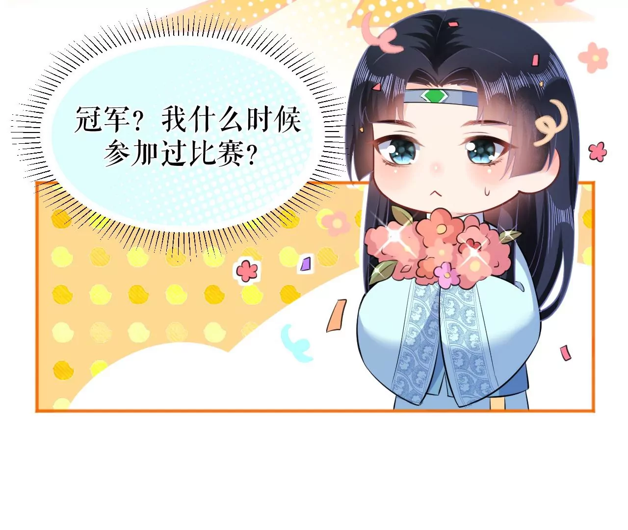 郡主稳住，人设不能崩！韩漫全集-第85话 尴尬无删减无遮挡章节图片 