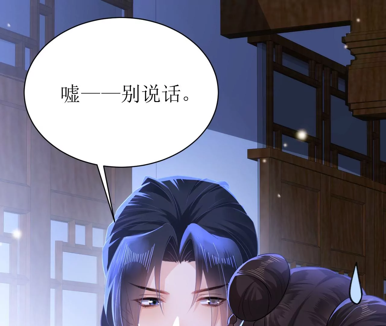 郡主稳住，人设不能崩！韩漫全集-第86话 我是你的谁？无删减无遮挡章节图片 