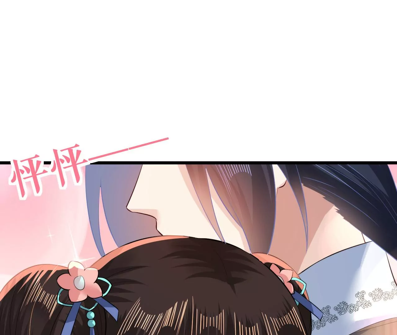 郡主稳住，人设不能崩！韩漫全集-第86话 我是你的谁？无删减无遮挡章节图片 